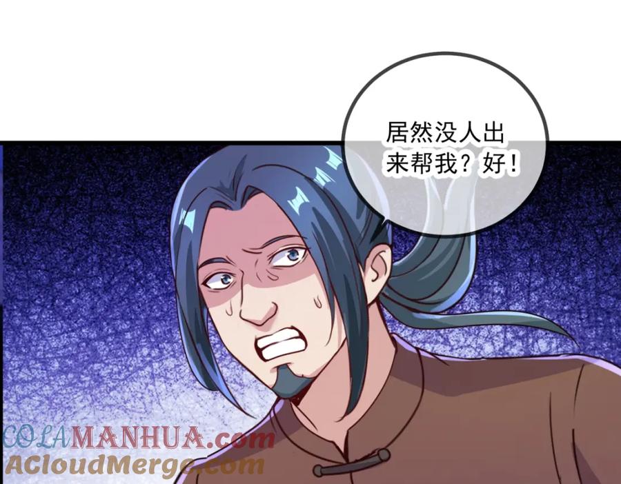 重生地球仙尊 第141话 开山 第49页