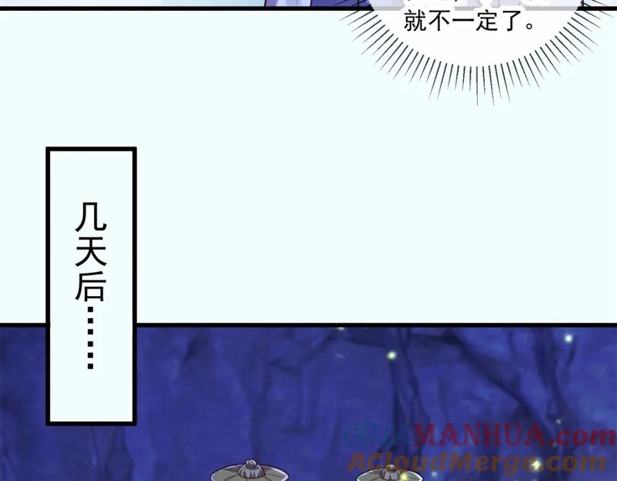 重生地球仙尊 第141话 开山 第25页