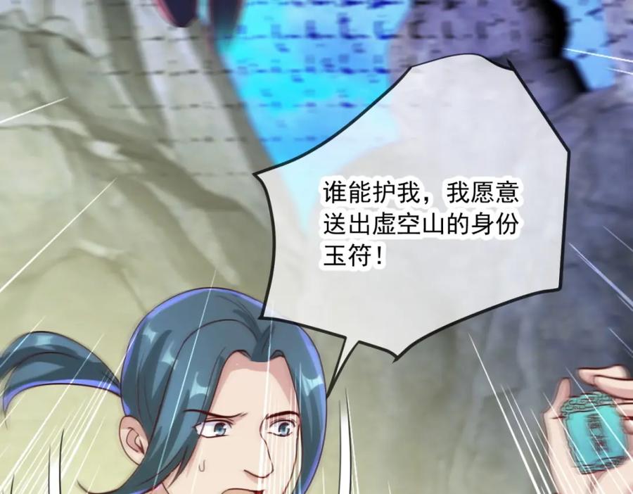 重生地球仙尊 第141话 开山 第45页