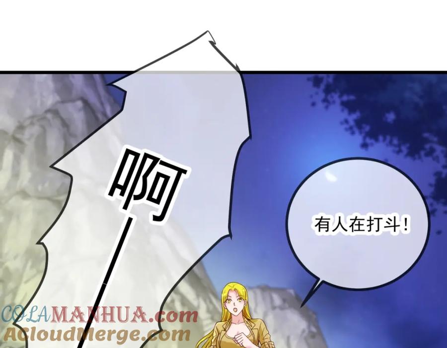 重生地球仙尊 第141话 开山 第40页