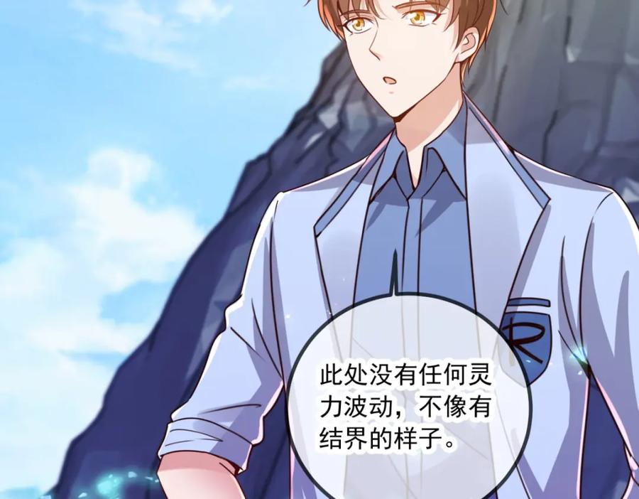 重生地球仙尊 第141话 开山 第20页
