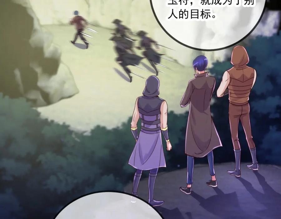 重生地球仙尊 第141话 开山 第47页