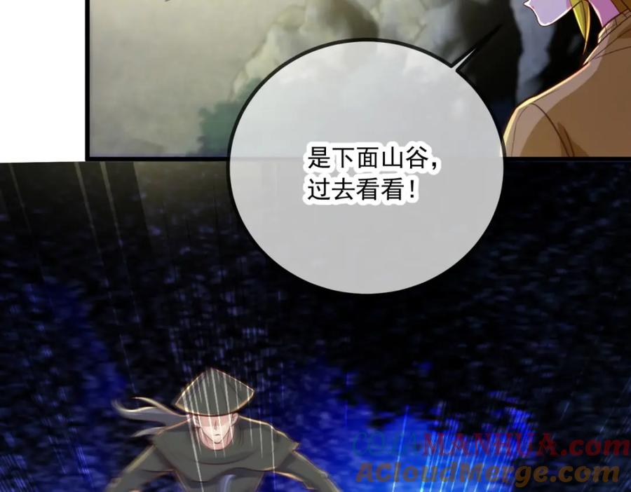 重生地球仙尊 第141话 开山 第43页