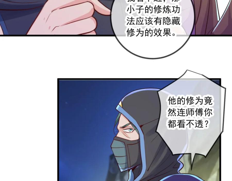 重生地球仙尊 第141话 开山 第72页