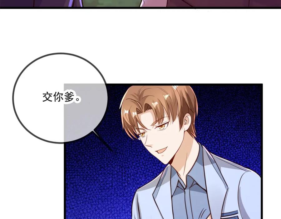 重生地球仙尊 第141话 开山 第60页
