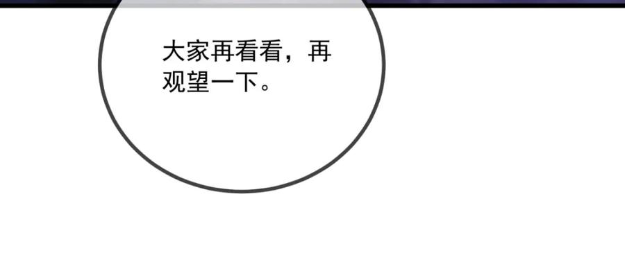 重生地球仙尊 第141话 开山 第48页