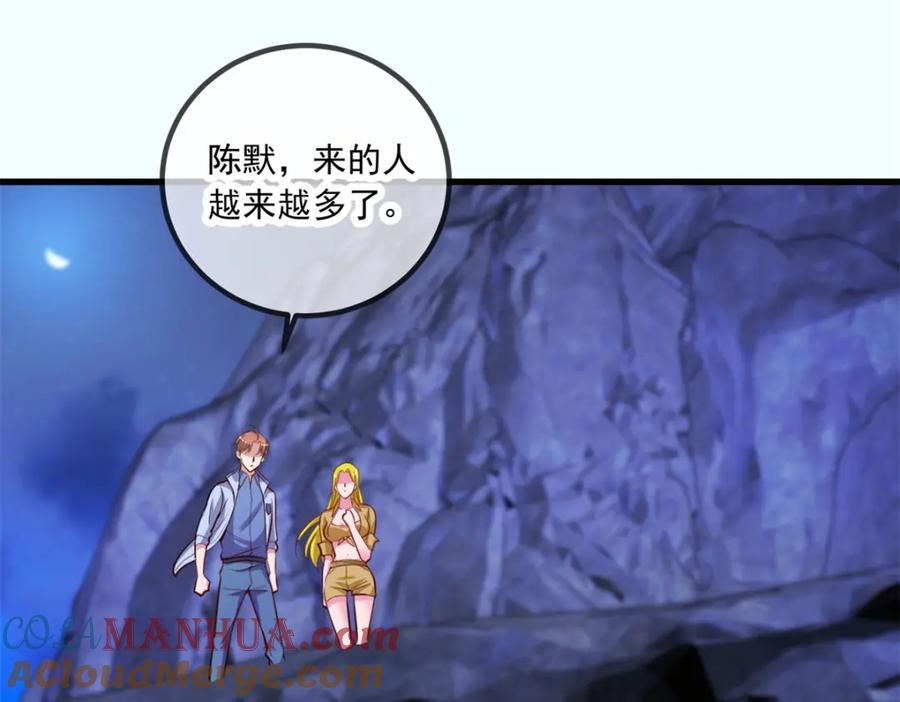 重生地球仙尊 第141话 开山 第28页