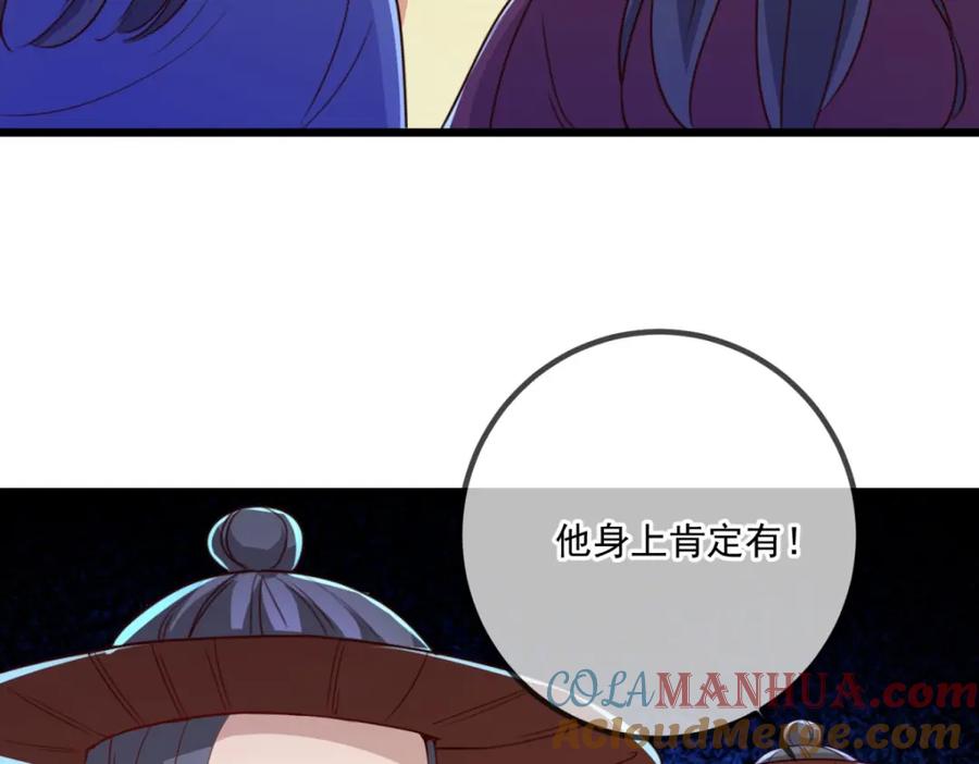 重生地球仙尊 第142话 迷雾 第19页