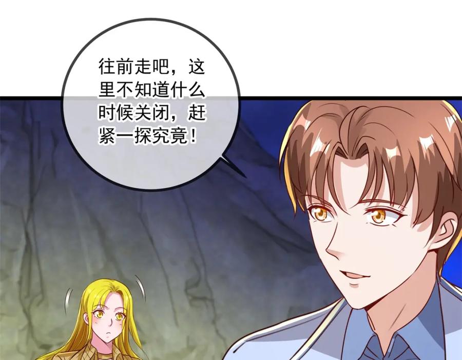 重生地球仙尊 第142话 迷雾 第56页