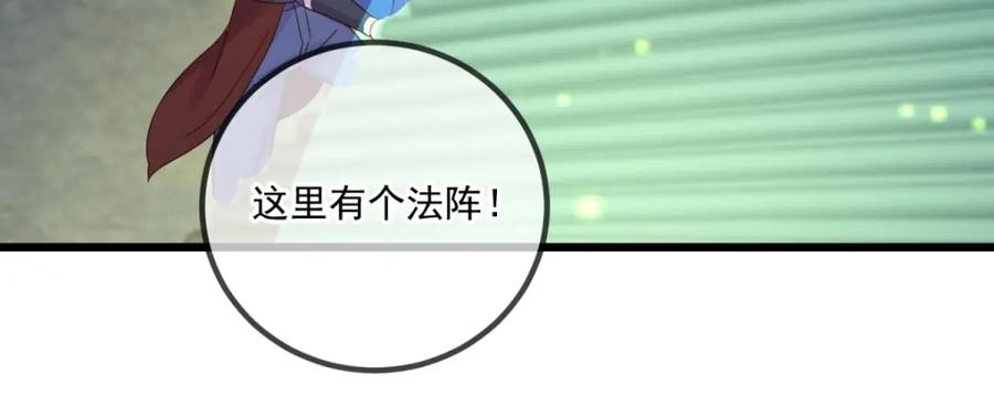 重生地球仙尊 第142话 迷雾 第39页