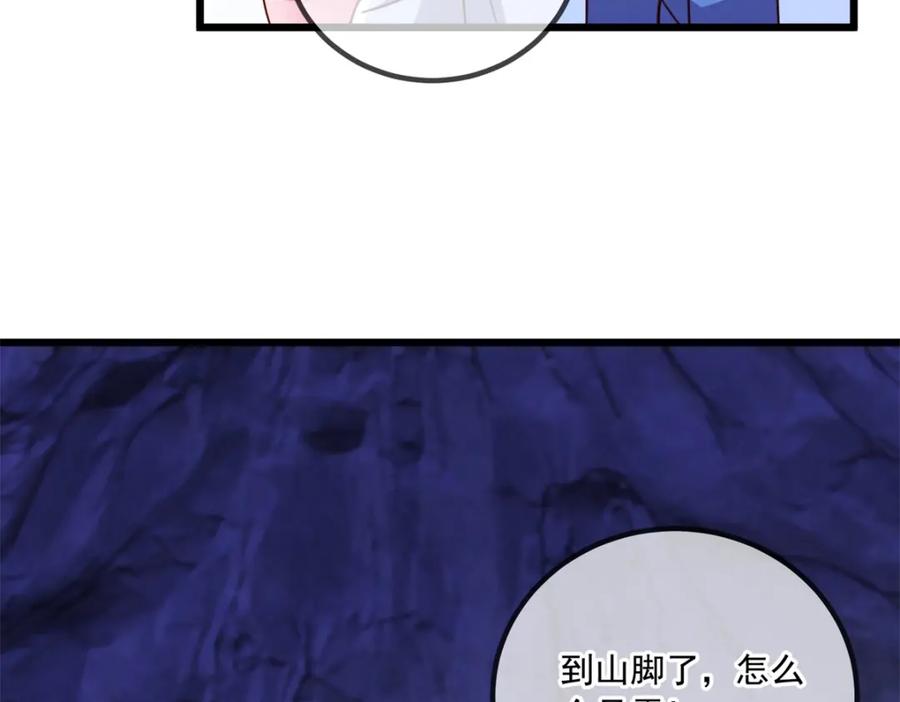 重生地球仙尊 第142话 迷雾 第8页