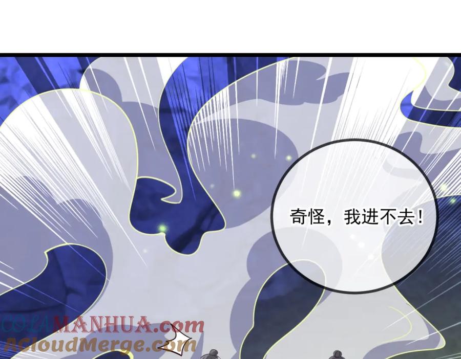 重生地球仙尊 第142话 迷雾 第13页