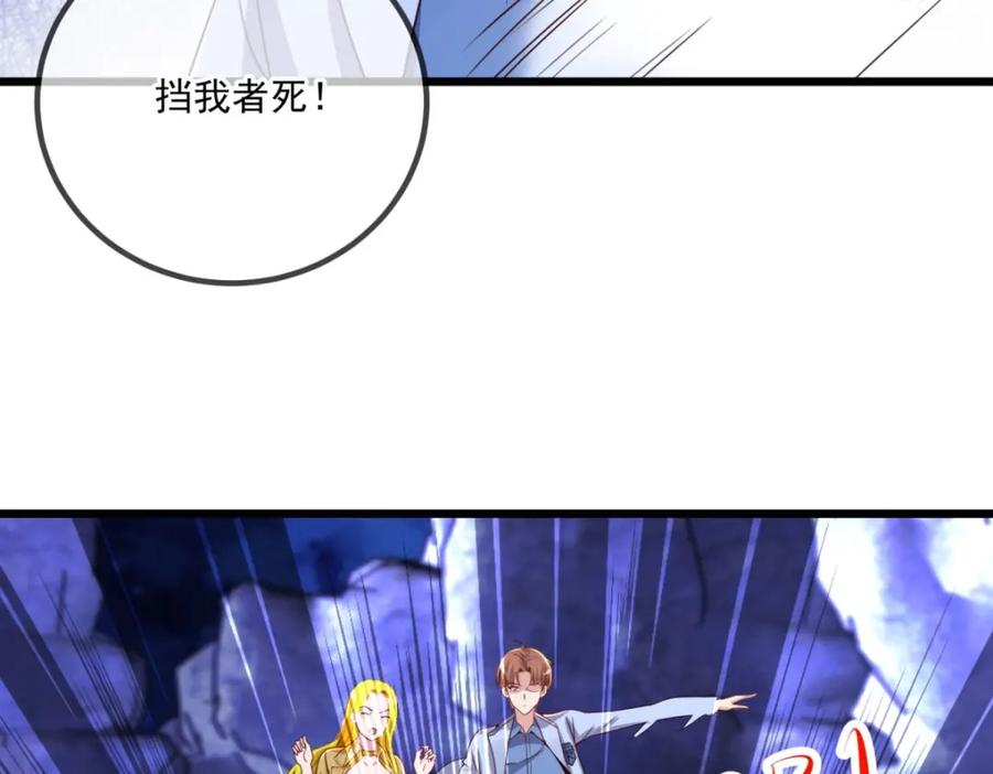 重生地球仙尊 第142话 迷雾 第23页