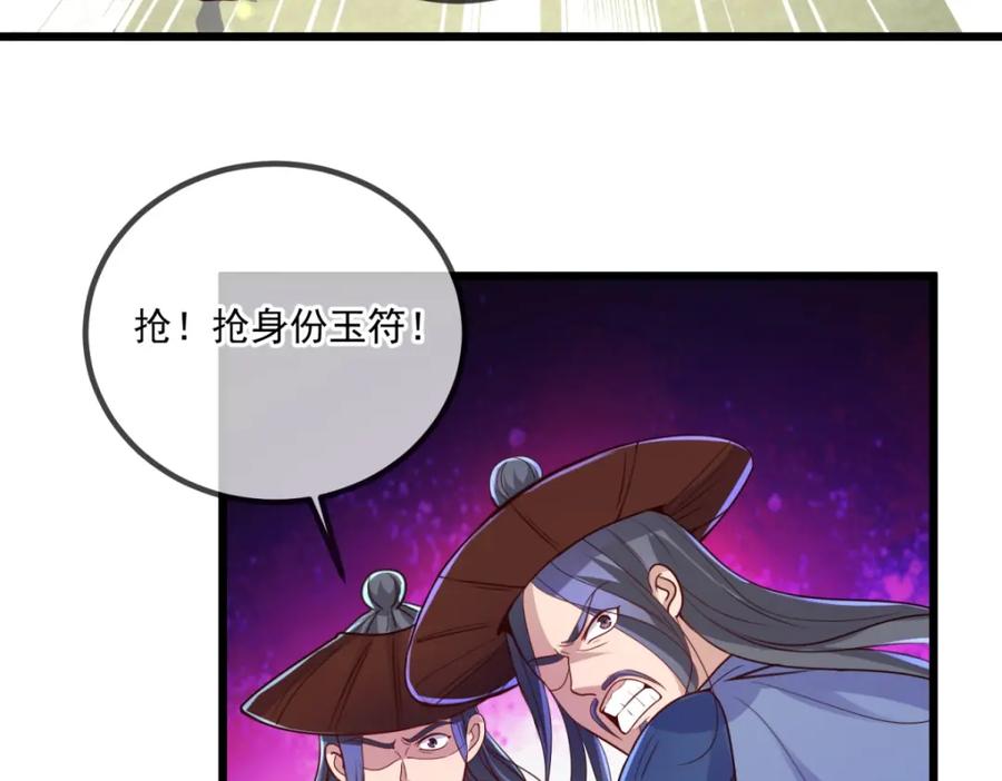 重生地球仙尊 第142话 迷雾 第15页