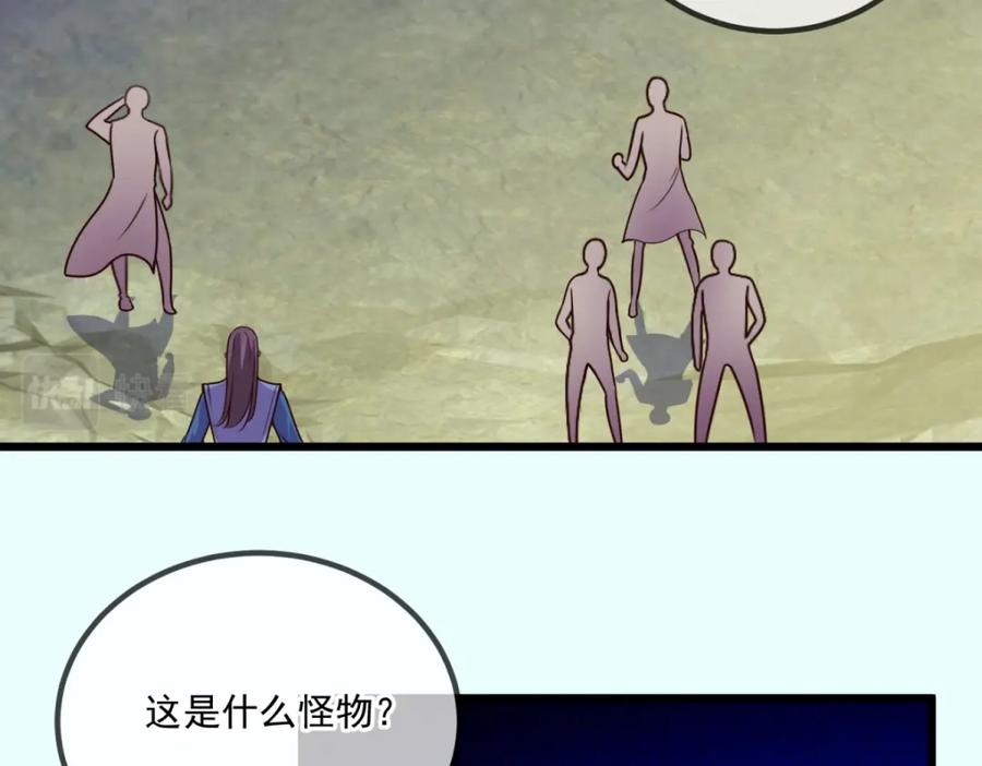 重生地球仙尊 第142话 迷雾 第69页