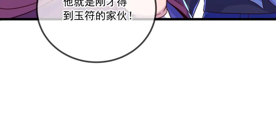 重生地球仙尊 第142话 迷雾 第21页