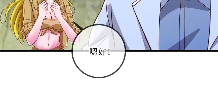 重生地球仙尊 第142话 迷雾 第57页