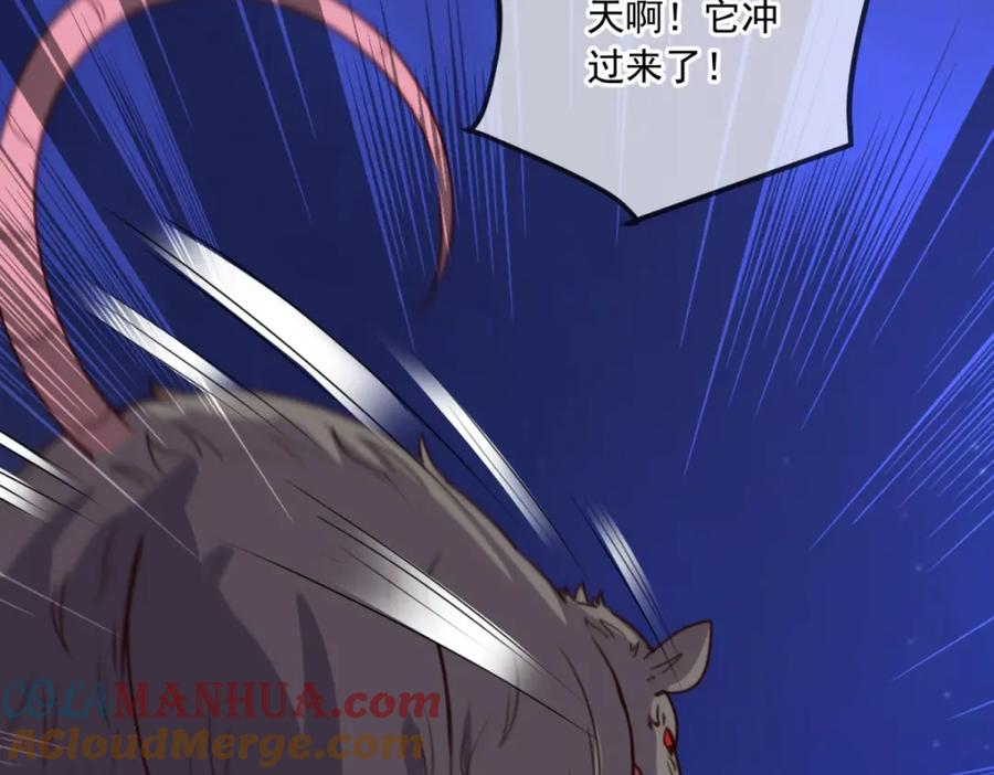 重生地球仙尊 第142话 迷雾 第73页
