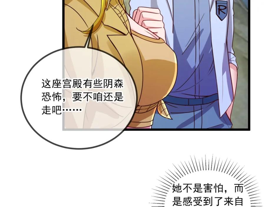 重生地球仙尊 第142话 迷雾 第36页