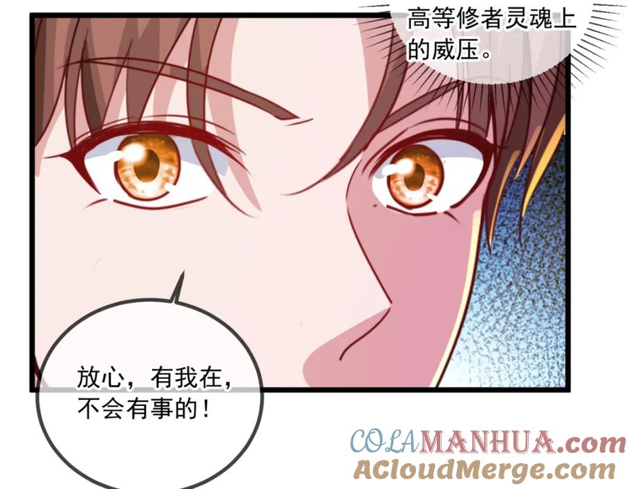 重生地球仙尊 第142话 迷雾 第37页