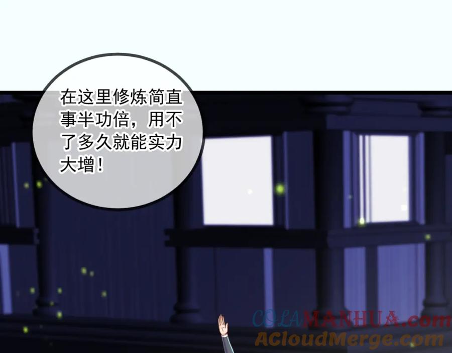 重生地球仙尊 第142话 迷雾 第58页