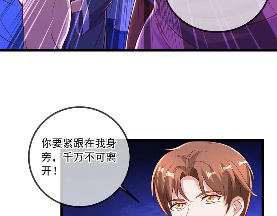 重生地球仙尊 第142话 迷雾 第6页