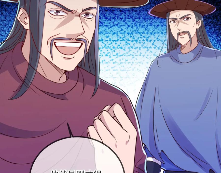 重生地球仙尊 第142话 迷雾 第20页