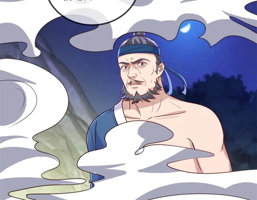 重生地球仙尊 第142话 迷雾 第11页