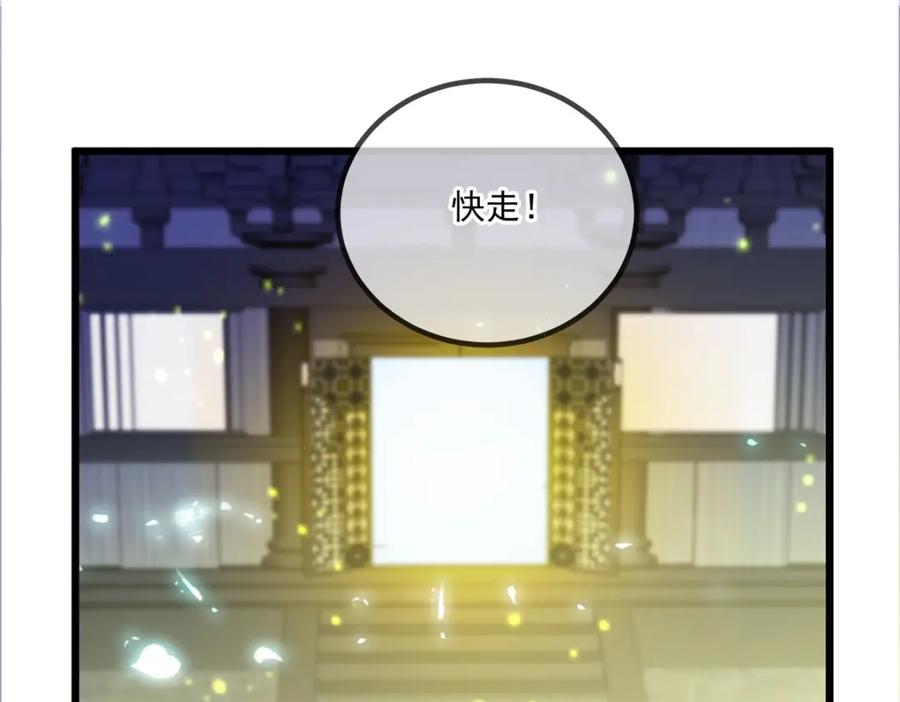 重生地球仙尊 第142话 迷雾 第51页