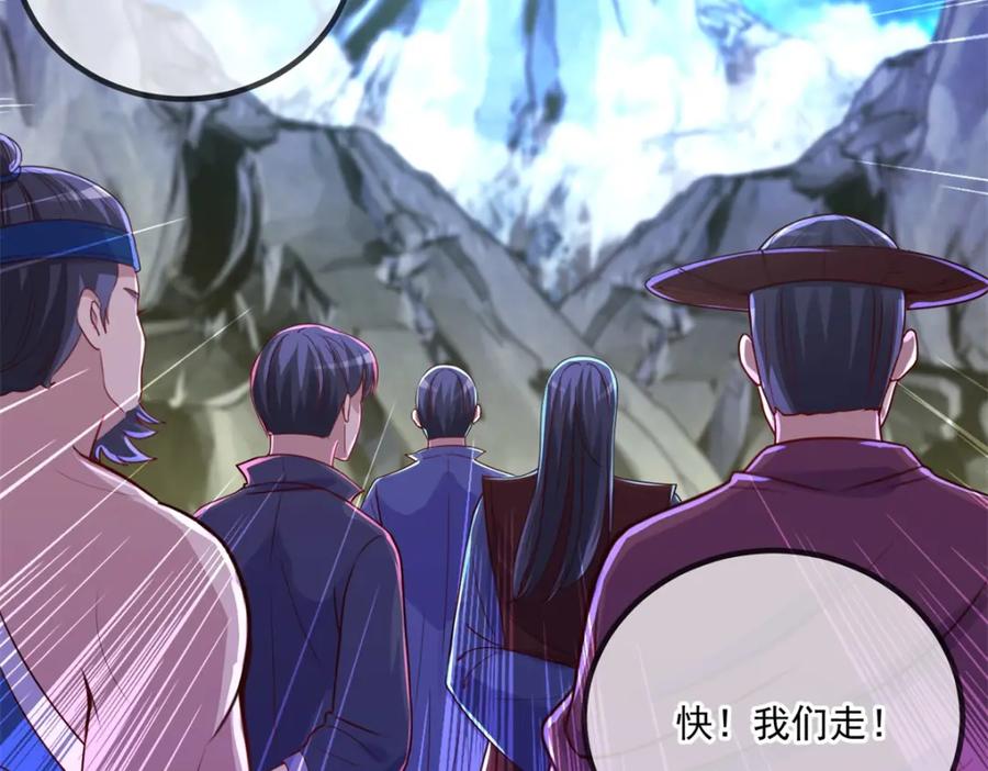 重生地球仙尊 第142话 迷雾 第5页