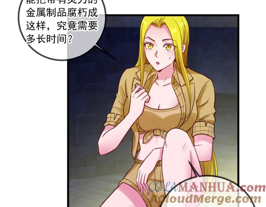 重生地球仙尊 第143话 石塔 第43页