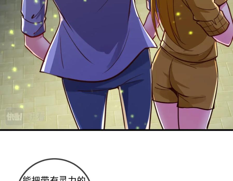 重生地球仙尊 第143话 石塔 第42页