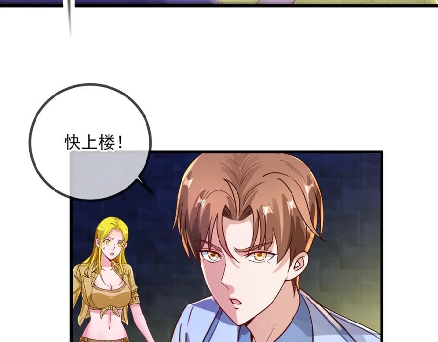 重生地球仙尊 第143话 石塔 第71页