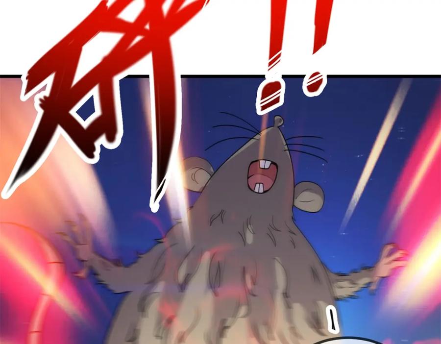 重生地球仙尊 第143话 石塔 第6页