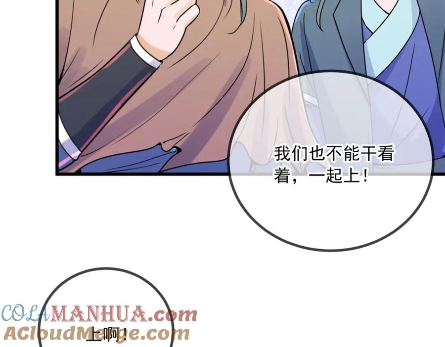 重生地球仙尊 第143话 石塔 第10页
