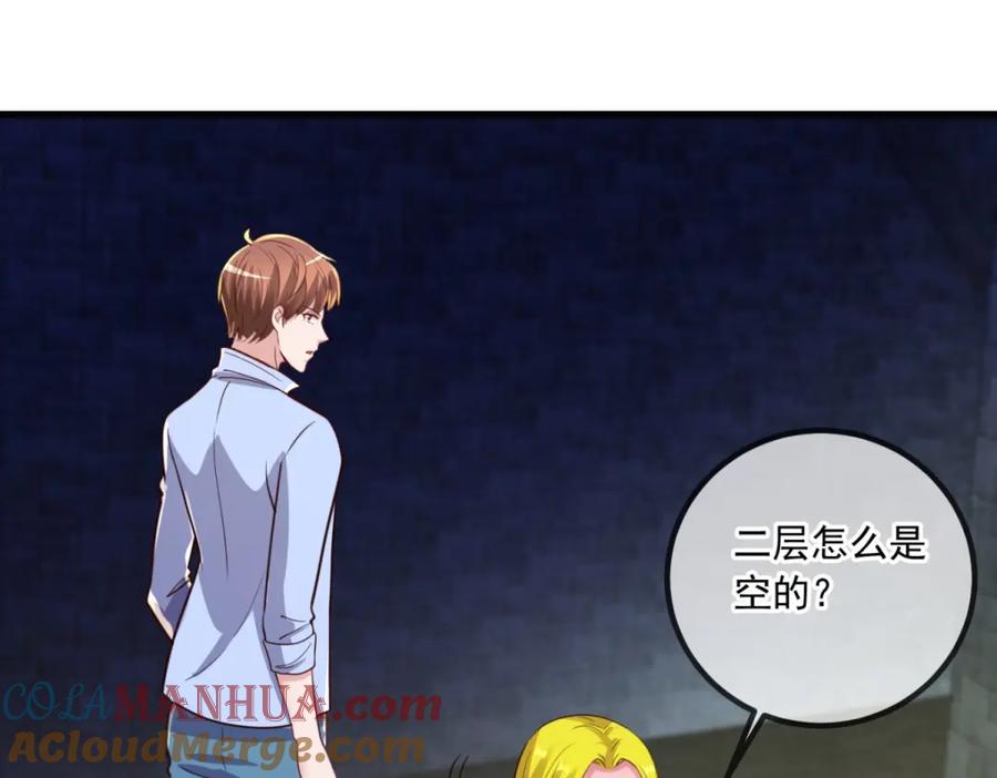 重生地球仙尊 第143话 石塔 第46页