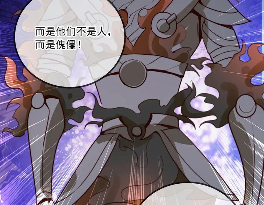 重生地球仙尊 第143话 石塔 第20页