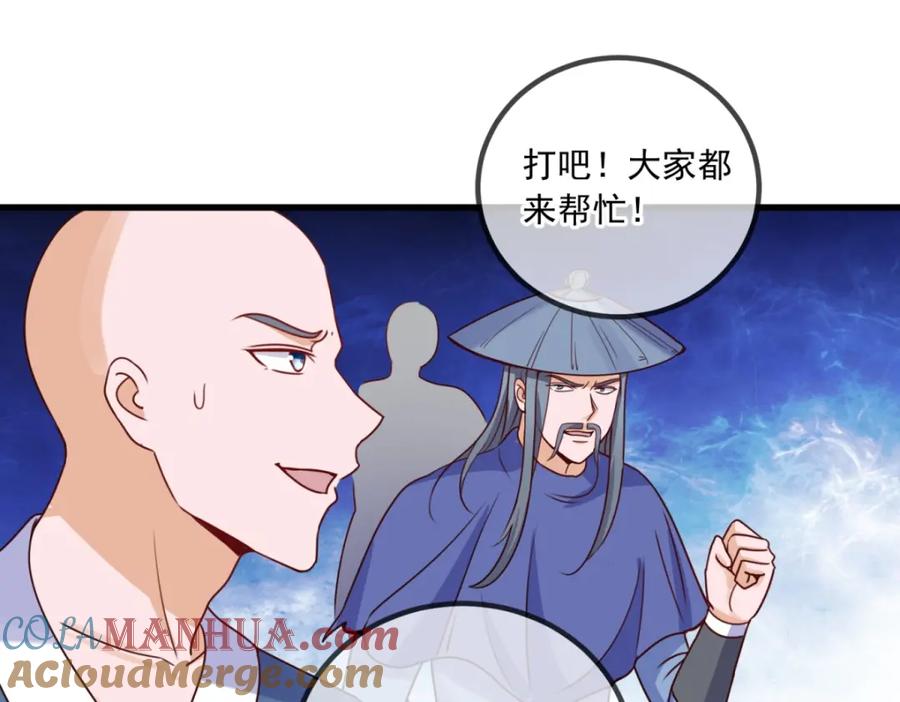 重生地球仙尊 第143话 石塔 第22页
