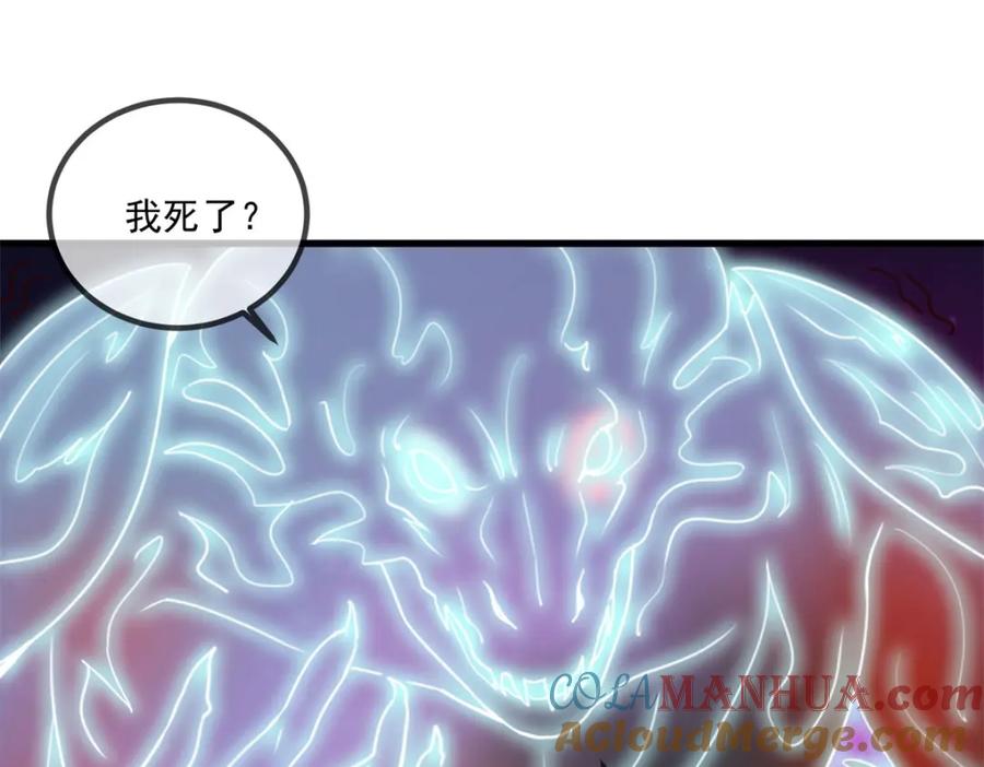 重生地球仙尊 第143话 石塔 第67页