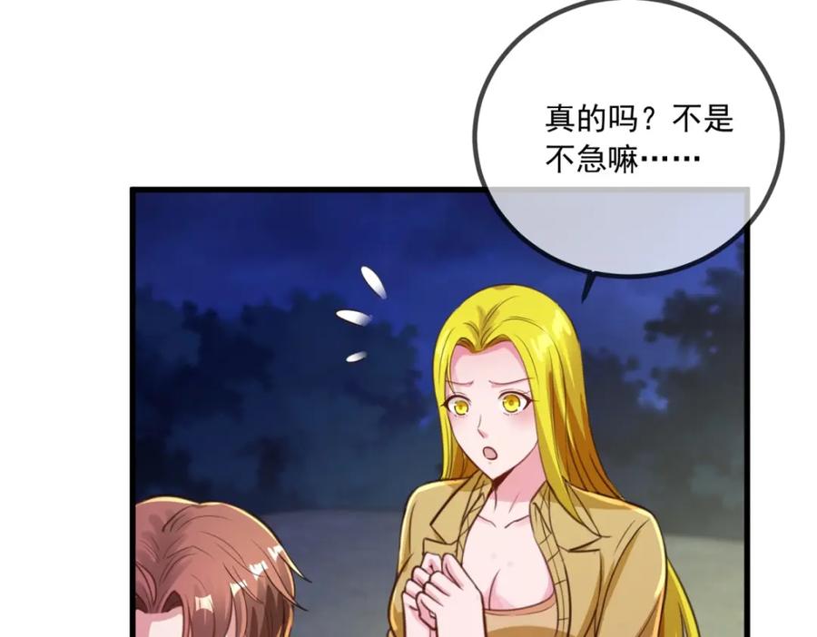 重生地球仙尊 第143话 石塔 第36页