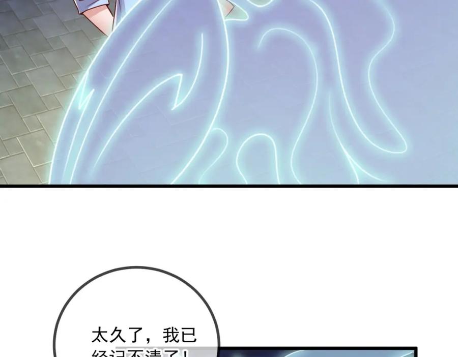 重生地球仙尊 第143话 石塔 第59页