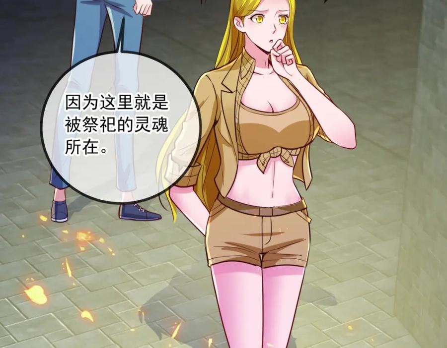 重生地球仙尊 第143话 石塔 第47页