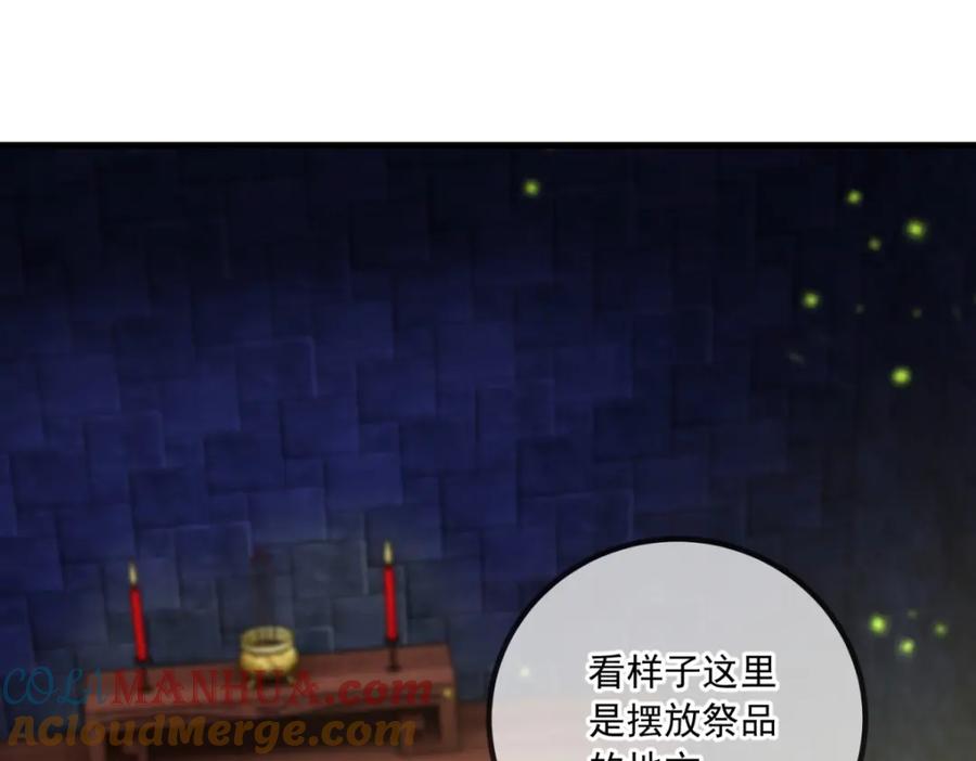 重生地球仙尊 第143话 石塔 第40页