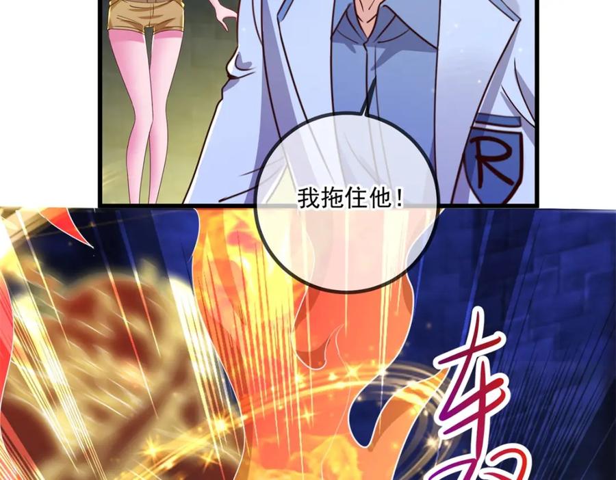 重生地球仙尊 第143话 石塔 第72页
