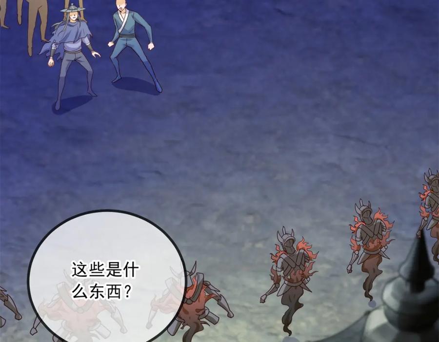 重生地球仙尊 第143话 石塔 第17页