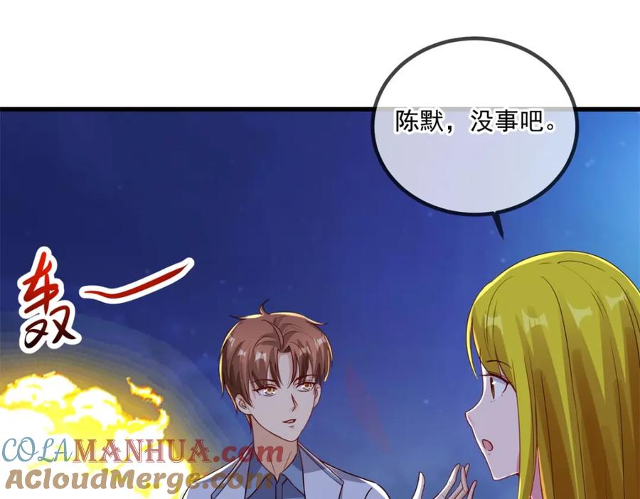重生地球仙尊 第143话 石塔 第13页