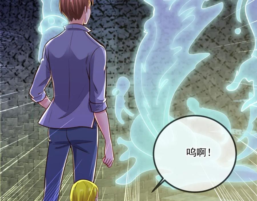 重生地球仙尊 第143话 石塔 第53页