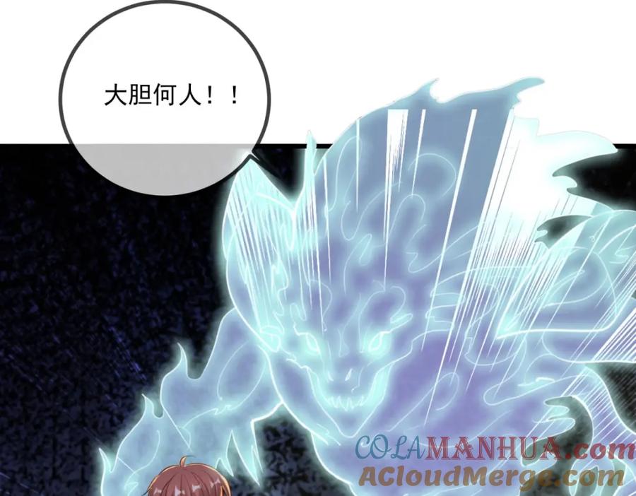 重生地球仙尊 第143话 石塔 第52页