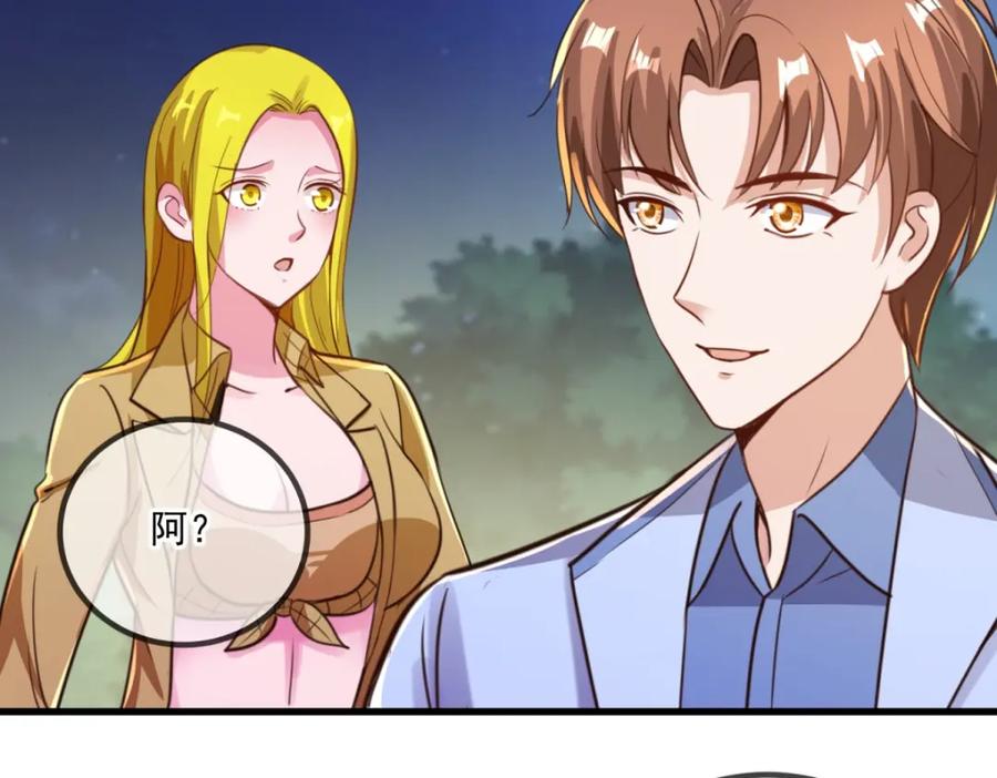 重生地球仙尊 第143话 石塔 第35页