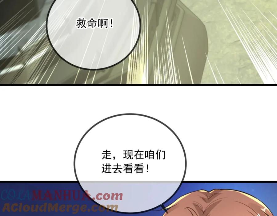 重生地球仙尊 第143话 石塔 第34页